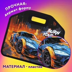 Папка-сумка ЮНЛАНДИЯ, 1 отделение, фетровые ручки, 34х30х11 см, "Race car", 273382 Папка-сумка ЮНЛАНДИЯ, 1 отделение, фетровые ручки, 34х30х11 см, "Race car", 273382 - фото 8
