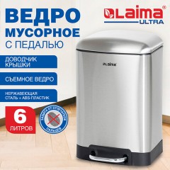 Ведро мусорное с педалью 6 л, крышка с доводчиком, стальное, БЕЗ ОТПЕЧАТКОВ, LAIMA ULTRA, 701567 - фото 10