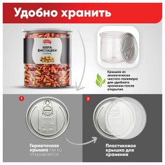 Фисташки очищенные сушеные без соли NARMAK, 500 г - фото 5
