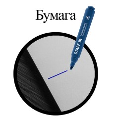 Маркер перманентный STAFF "Basic Budget PM-125", СИНИЙ, круглый наконечник 3 мм, 152175 - фото 9