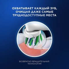 Зубная щетка электрическая ORAL-B (Орал-би) Vitality Pro, БЕЛАЯ/ГОЛУБАЯ, 1 насадка, 53019436 Зубная щетка электрическая ORAL-B (Орал-би) Vitality Pro, БЕЛАЯ/ГОЛУБАЯ, 1 насадка, 53019436 - фото 21