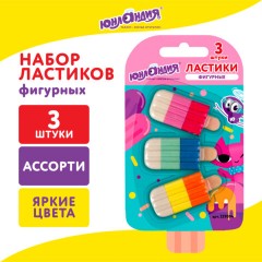Набор ластиков фигурных ЮНЛАНДИЯ "СЛАДКИЕ ИСТОРИИ", 3 шт., ассорти, 229594 Набор ластиков фигурных ЮНЛАНДИЯ "СЛАДКИЕ ИСТОРИИ", 3 шт., ассорти, 229594 - фото 15