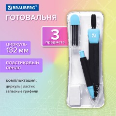 Готовальня BRAUBERG ULTRACOLOR 3 предмета: циркуль 132 мм, механический карандаш, грифель, ластик, пенал, 210804 Готовальня BRAUBERG ULTRACOLOR 3 предмета: циркуль 132 мм, механический карандаш, грифель, ластик, пенал, 210804 - фото 13