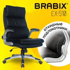 Кресло офисное BRABIX "Fregat EX-510", рециклированная кожа, черное, 530863 - фото 9