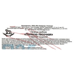 Печенье песочное СЕВЕРНАЯ СТОЛИЦА "Полоска" с вареной сгущенкой, 650 г, картонная коробка, 00-00000296 - фото 4