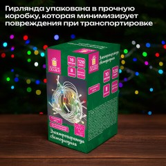 Электрогирлянда-нить комнатная 10 м, 120 LED, вид: "Стандарт", пастельная мультицветная, ЗОЛОТАЯ СКАЗКА, 592472 - фото 14