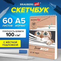Скетчбук, белая бумага 100 г/м2, 140х201 мм, 60 л., гребень, жёсткая подложка, BRAUBERG ART DEBUT, "Котик!", 115062 Скетчбук, белая бумага 100 г/м2, 140х201 мм, 60 л., гребень, жёсткая подложка, BRAUBERG ART DEBUT, "Котик!", 115062 - фото 7