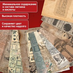 Бумага для скрапбукинга 15х21 см "Старая бумага", односторонняя, 30 листов, 90 г/м2, ОСТРОВ СОКРОВИЩ, 665447 - фото 4