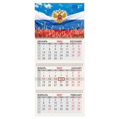 Календарь квартальный 2027 г., 3 блока, 3 гребня, бегунок, мелованная бумага, BRAUBERG, "Родина Россия", 118274