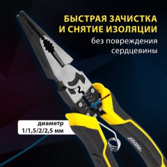 Длинногубцы многофункциональные 12 в 1, 220 мм, CR-V – хромванадиевая сталь, ГРАНДМАСТЕР, LNP-220, 671254 Длинногубцы многофункциональные 12 в 1, 220 мм, CR-V – хромванадиевая сталь, ГРАНДМАСТЕР, LNP-220, 671254 - фото 16