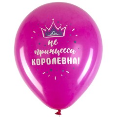 Шары воздушные 30 см с рисунком "Приколы для неё", КОМПЛЕКТ 10 штук, ассорти, BRAUBERG, 591892 Шары воздушные 30 см с рисунком "Приколы для неё", КОМПЛЕКТ 10 штук, ассорти, BRAUBERG, 591892 - фото 8