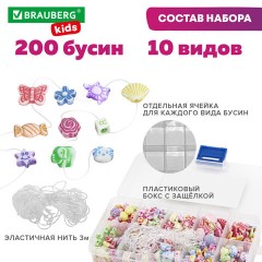 Набор для создания бижутерии и украшений BEADS SET, 200 элементов, 10 видов, пастель, BRAUBERG KIDS, 664693 Набор для создания бижутерии и украшений BEADS SET, 200 элементов, 10 видов, пастель, BRAUBERG KIDS, 664693 - фото 13