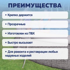 Ремонтный комплект для надувной продукции 6,5х6,5 см, самоклеящиеся заплатки, 10 шт., BESTWAY, 62068 Ремонтный комплект для надувной продукции 6,5х6,5 см, самоклеящиеся заплатки, 10 шт., BESTWAY, 62068 - фото 4