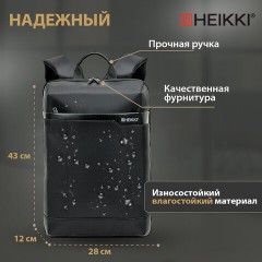Рюкзак HEIKKI HIGH TECH (ХЕЙКИ) с отделением для ноутбука, черный, 43x28x12 см, 272589 Рюкзак HEIKKI HIGH TECH (ХЕЙКИ) с отделением для ноутбука, черный, 43x28x12 см, 272589 - фото 15