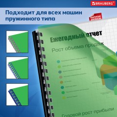 Обложки пластиковые для переплета, А4, КОМПЛЕКТ 100 шт., 150 мкм, прозрачно-зеленые, BRAUBERG, 530828 Обложки пластиковые для переплета, А4, КОМПЛЕКТ 100 шт., 150 мкм, прозрачно-зеленые, BRAUBERG, 530828 - фото 11
