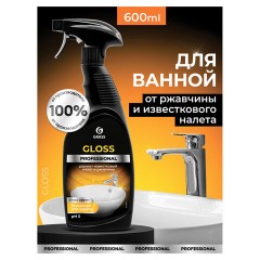 Средство для чистки сантехники кислотное 600 мл, GRASS GLOSS PROFESSIONAL, триггер, 125533 - фото 5