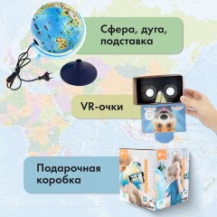 Глобус интерактивный + очки VR, зоогеографический, GLOBEN, 25см, с подсветкой, INT12500306 Глобус интерактивный + очки VR, зоогеографический, GLOBEN, 25см, с подсветкой, INT12500306 - фото 24