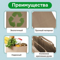 Крафт-пакет бумажный 24х14х29 см, КОМПЛЕКТ 50 шт., плоские ручки, плотность 90 г/м2, LAIMA ECO CRAFT, 609687 Крафт-пакет бумажный 24х14х29 см, КОМПЛЕКТ 50 шт., плоские ручки, плотность 90 г/м2, LAIMA ECO CRAFT, 609687 - фото 10