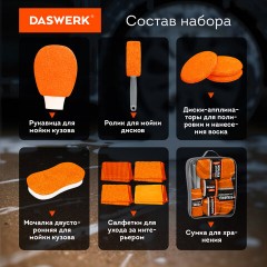 Набор для мойки авто и детейлинга 10 в 1, оранжевый, СУМКА ДЛЯ ХРАНЕНИЯ В КОМПЛЕКТЕ, DASWERK, 609483 - фото 11