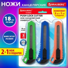 Нож канцелярский 18 мм КОМПЛЕКТ "2 шт. + 1 шт. В ПОДАРОК", фиксатор, блистер, BRAUBERG "Classic", 238772 Нож канцелярский 18 мм КОМПЛЕКТ "2 шт. + 1 шт. В ПОДАРОК", фиксатор, блистер, BRAUBERG "Classic", 238772 - фото 10