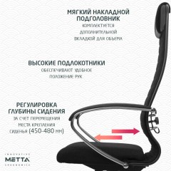 Кресло офисное МЕТТА "К-27" хром, ткань, сиденье и спинка мягкие, черное Кресло офисное МЕТТА "К-27" хром, ткань, сиденье и спинка мягкие, черное - фото 14