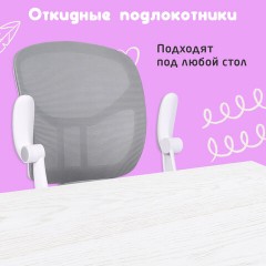 Кресло детское с подставкой для ног BRABIX "Toy MG-205", сетка/ткань TW, серое, 533153 - фото 23