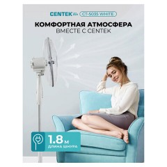 Вентилятор напольный CENTEK CT-5035, 3 режима, d=43 см, 40 Вт, серый, CT-5035 White - фото 9