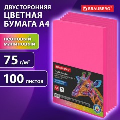 Бумага цветная BRAUBERG, А4, 75 г/м2, 100 л., НЕОН, малиновая, для офисной техники, 116669 - фото 5
