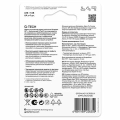 Батарейки КОМПЛЕКТ 4 шт., GP Ultra G-Tech, AA (LR6, 15А), алкалиновые, пальчиковые, 15AUA21-2CRSBC4 Батарейки КОМПЛЕКТ 4 шт., GP Ultra G-Tech, AA (LR6, 15А), алкалиновые, пальчиковые, 15AUA21-2CRSBC4 - фото 5
