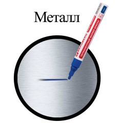 Маркер-краска лаковый (paint marker) 4 мм, СИНИЙ, БЕЗ КСИЛОЛА (без запаха), алюминий, BRAUBERG PROFESSIONAL, 150873 Маркер-краска лаковый (paint marker) 4 мм, СИНИЙ, БЕЗ КСИЛОЛА (без запаха), алюминий, BRAUBERG PROFESSIONAL, 150873 - фото 6
