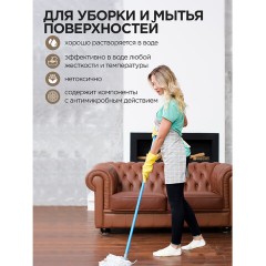 Мыло жидкое 5 л, ЗОЛУШКА, "Хозяйственное", М02-1 Мыло жидкое 5 л, ЗОЛУШКА, "Хозяйственное", М02-1 - фото 6