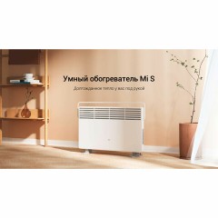 Обогреватель-конвектор XIAOMI Mi Smart Space Heater S, 2200 Вт, сенсорное управление, WiFi, напольный, белый, BHR4037GL Обогреватель-конвектор XIAOMI Mi Smart Space Heater S, 2200 Вт, сенсорное управление, WiFi, напольный, белый, BHR4037GL - фото 5