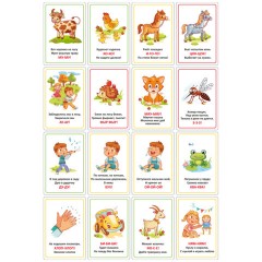 Карточки для развития речи ЗВУКОПОДРАЖАНИЕ, 70 картинок, 10х15 см, 310 г/м2, ЮНЛАНДИЯ, 691021 - фото 3