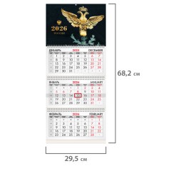 Календарь квартальный на 2026 г., 3 блока, 3 гребня, бегунок, офсет, BRAUBERG, "Россия великая", 116766 Календарь квартальный на 2026 г., 3 блока, 3 гребня, бегунок, офсет, BRAUBERG, "Россия великая", 116766 - фото 2