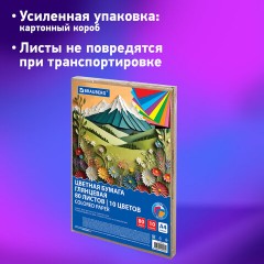 Цветная бумага А4 мелованная, 80 листов, 10 цветов, в коробе, BRAUBERG, 200х290 мм, "Горы", 116419 - фото 8