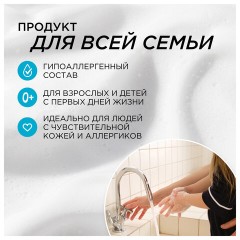 Мыло-пенка гипоаллергенное для рук и тела 500 мл, SYNERGETIC "Ванильный кокос", дозатор, 105008 - фото 11