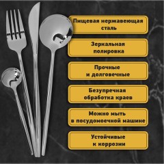 Набор столовых приборов UNIQUE, 24 шт., 6 персон, серебристый, нержавеющая сталь, гофрокартон, DASWERK, 881140, 609072 Набор столовых приборов UNIQUE, 24 шт., 6 персон, серебристый, нержавеющая сталь, гофрокартон, DASWERK, 881140, 609072 - фото 9