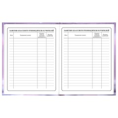 Дневник 1-4 класс 48 л., твердый, BRAUBERG, глянцевая ламинация, с подсказом, "Единорог", 107588 - фото 17