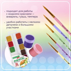 Кисти СИНТЕТИКА набор 5 шт. (круглые № 1, 2, 3, 4, 5), блистер, BRAUBERG KIDS, 201076 Кисти СИНТЕТИКА набор 5 шт. (круглые № 1, 2, 3, 4, 5), блистер, BRAUBERG KIDS, 201076 - фото 12