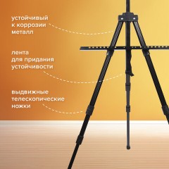 Мольберт алюминиевый BRAUBERG ART CLASSIC, УСИЛЕННЫЙ, тренога, переносной, разлож. 98x180x91, 191281 Мольберт алюминиевый BRAUBERG ART CLASSIC, УСИЛЕННЫЙ, тренога, переносной, разлож. 98x180x91, 191281 - фото 13