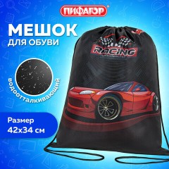 Мешок для обуви ПИФАГОР, 1 отделение, 42х34 см, "Rocket car", 271605 Мешок для обуви ПИФАГОР, 1 отделение, 42х34 см, "Rocket car", 271605 - фото 7