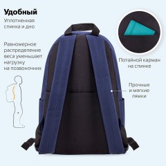 Рюкзак BRAUBERG POSITIVE универсальный, карман-антивор, "Dark blue", 42х28х14 см, 270775 Рюкзак BRAUBERG POSITIVE универсальный, карман-антивор, "Dark blue", 42х28х14 см, 270775 - фото 12