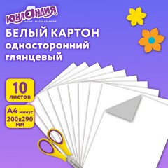 Картон белый А4 МЕЛОВАННЫЙ (белый оборот), 10 листов, в папке, ЮНЛАНДИЯ, 200х290 мм, "ЮНЛАНДИК И РЫБКИ", 129569 Картон белый А4 МЕЛОВАННЫЙ (белый оборот), 10 листов, в папке, ЮНЛАНДИЯ, 200х290 мм, "ЮНЛАНДИК И РЫБКИ", 129569 - фото 7