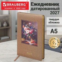 Ежедневник датированный 2027, А5, 138х213 мм, BRAUBERG "ArtGallery", под кожу, нашивка, бежевый, 118008 - фото 15