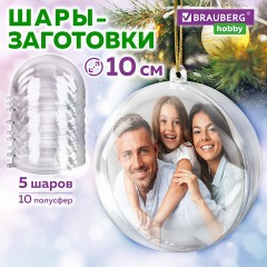 Пластиковые шары для поделок, 10 см, 5 шт., BRAUBERG HOBBY, 665394 - фото 7