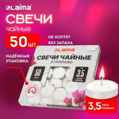 Свечи чайные Standard, до 3,5 часов горения, вес 9 г, КОМПЛЕКТ 50 шт., в гильзе, LAIMA, 609197 Свечи чайные Standard, до 3,5 часов горения, вес 9 г, КОМПЛЕКТ 50 шт., в гильзе, LAIMA, 609197 - фото 9