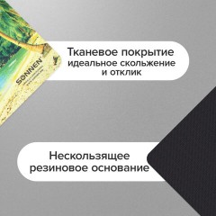 Коврик для мыши SONNEN "BEACH", резина + ткань, 260х220х3 мм, 513294 Коврик для мыши SONNEN "BEACH", резина + ткань, 260х220х3 мм, 513294 - фото 8