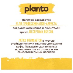 Банановый напиток PLANTO Barista "Banana", обогащенный кальцием, 1 л - фото 2