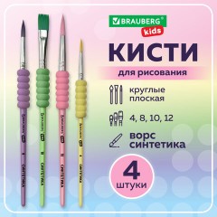 Кисти c EVA-вставкой НАБОР 4 шт. (синтетика круглые №4, 8, 12; плоская №10), блистер BRAUBERG KIDS, 201095 - фото 10