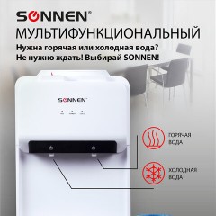 Кулер для воды SONNEN FE-02, напольный, НАГРЕВ/ОХЛАЖДЕНИЕ ЭЛЕКТРОННОЕ, 2 крана, белый, 454996 Кулер для воды SONNEN FE-02, напольный, НАГРЕВ/ОХЛАЖДЕНИЕ ЭЛЕКТРОННОЕ, 2 крана, белый, 454996 - фото 13